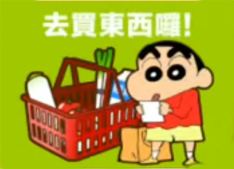 蠟筆小新之小幫手大作戰最新版