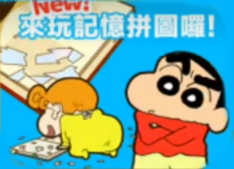 蠟筆小新之小幫手大作戰最新版