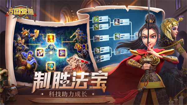 萬國覺醒無限鉆石版