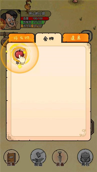 開荒當(dāng)島主內(nèi)置菜單免廣告