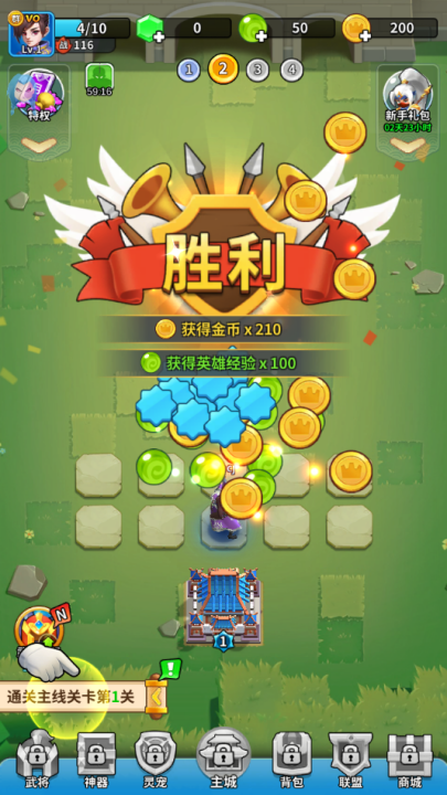 三國小隊內購版