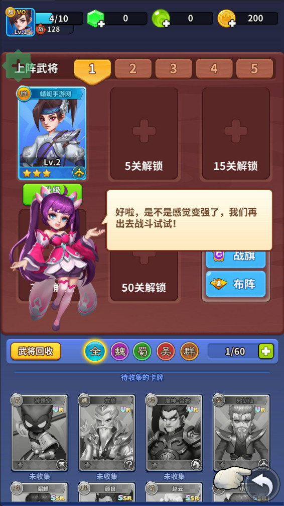 三國小隊內購版