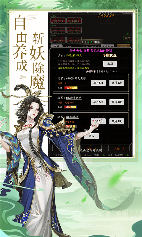 劍氣除魔無(wú)限內(nèi)購(gòu)版