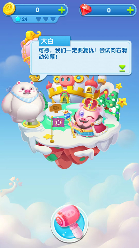 豬來了最新版