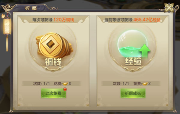 劍玲瓏折扣版
