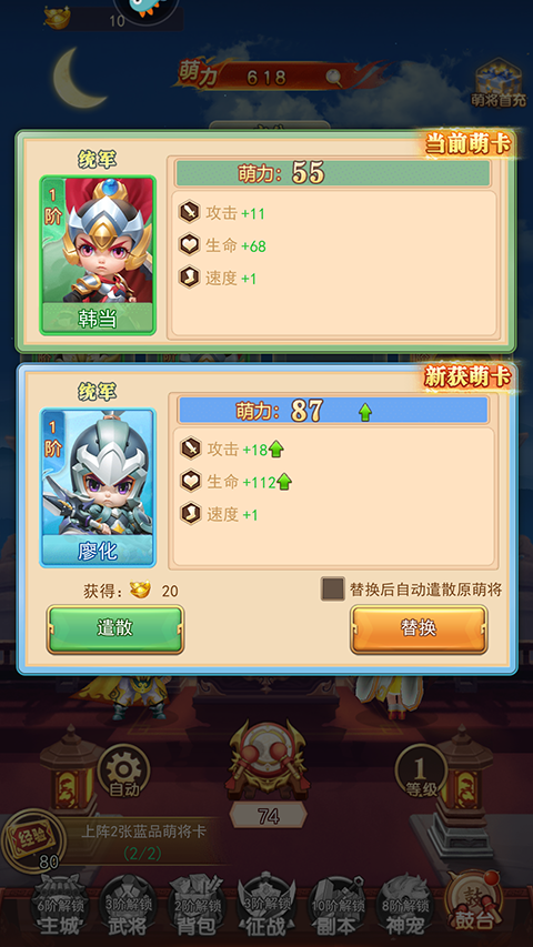 三國先鋒折相思