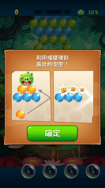 憤怒的小鳥泡泡大戰(zhàn)內(nèi)購(gòu)版