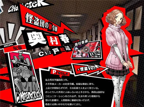 女神異聞錄5手游中文版
