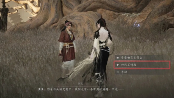 燕云十六聲玉門關阿依蘇見聞怎么觸發-燕云十六聲玉門關阿依蘇見聞大全