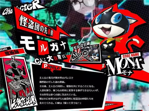 女神異聞錄5手游中文版