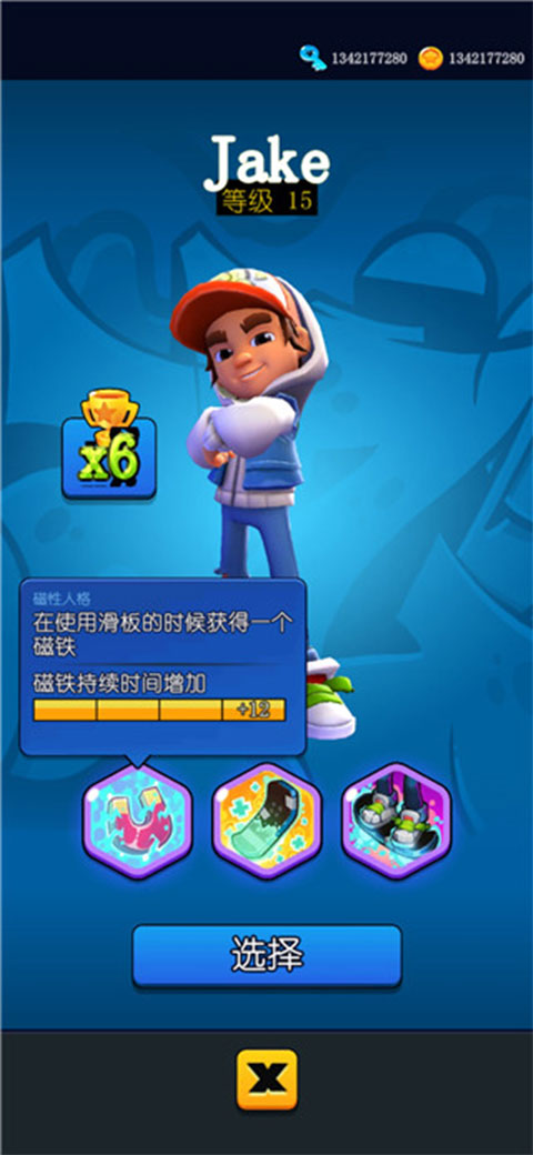 滑板英雄MOD菜單版