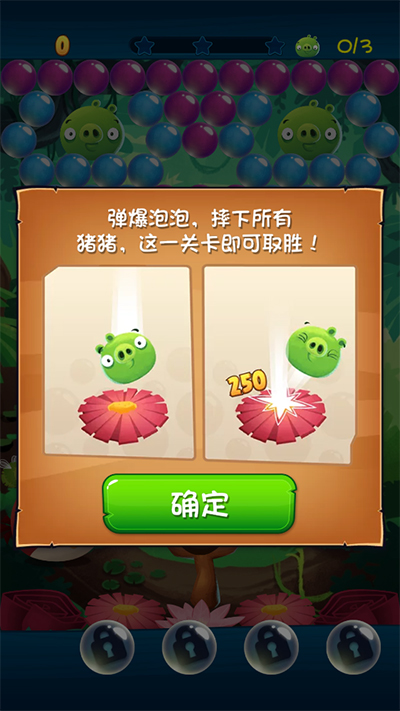 憤怒的小鳥泡泡大戰(zhàn)內(nèi)購(gòu)版