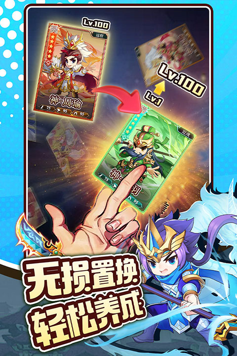 三國先鋒折相思