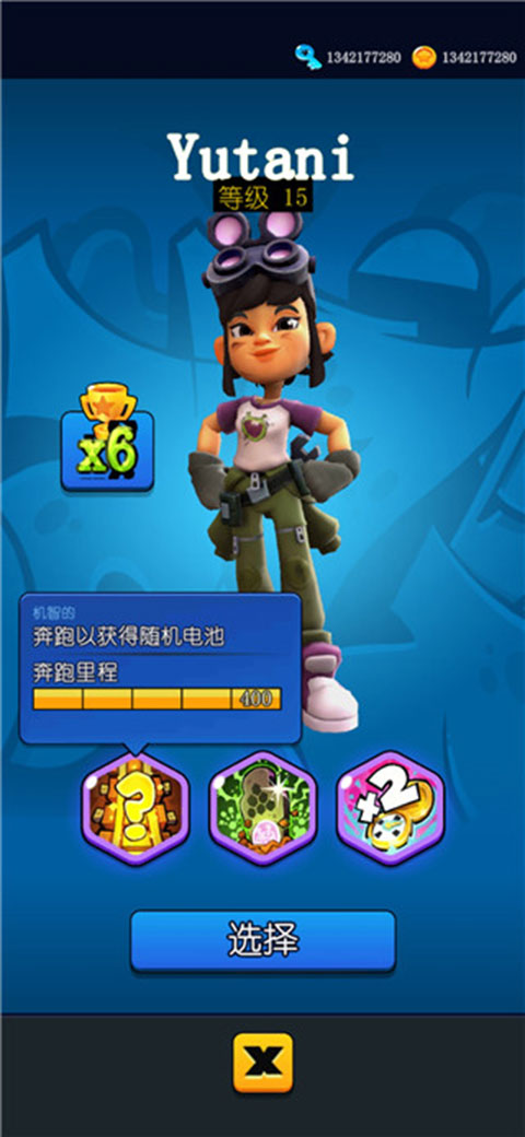 滑板英雄MOD菜單版