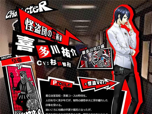 女神異聞錄5手游中文版