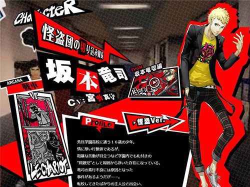 女神異聞錄5手游中文版