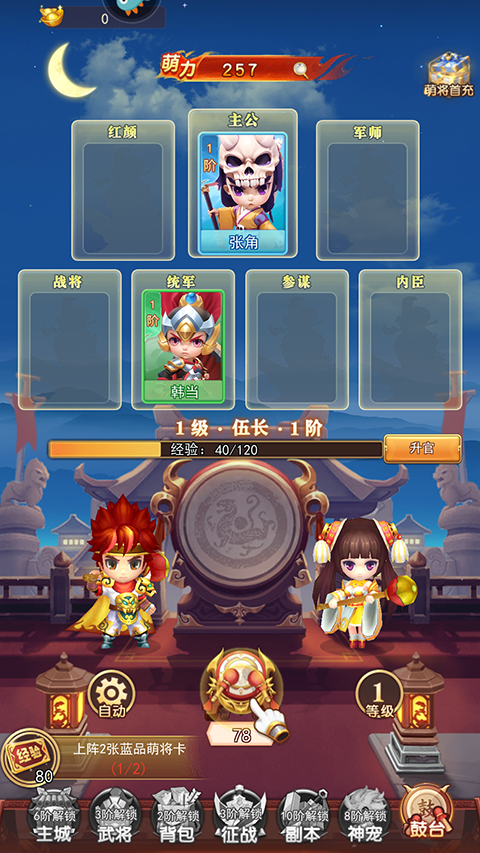 三國先鋒折相思