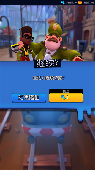 滑板英雄MOD菜單版