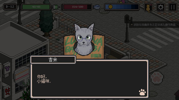 流浪貓的故事中文版漢化版