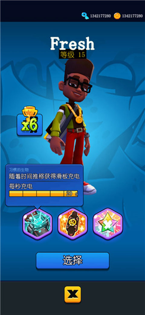 滑板英雄MOD菜單版