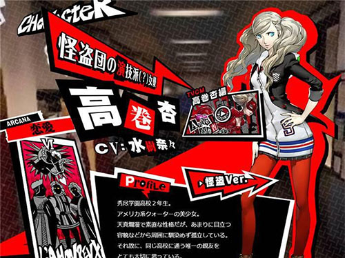 女神異聞錄5手游中文版