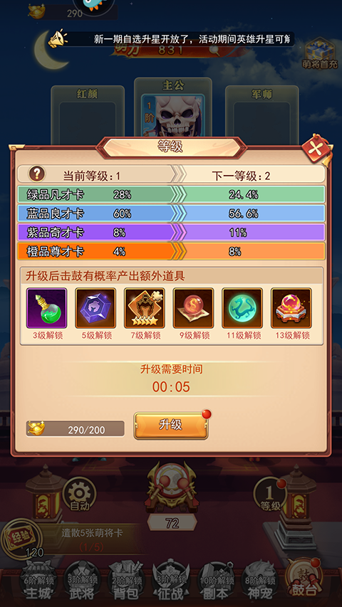 三國先鋒折相思