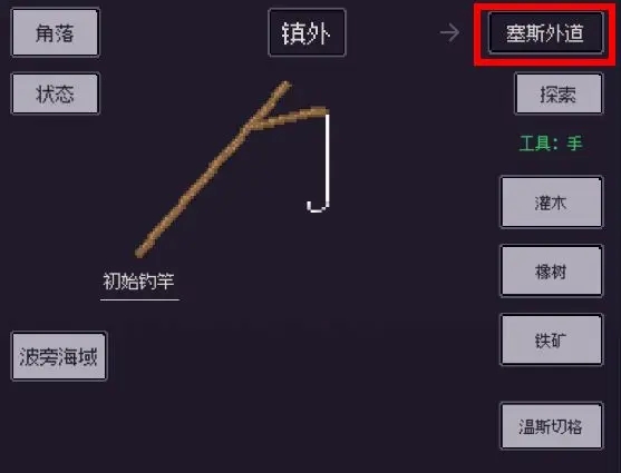 釣海2內置MOD菜單