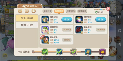 光明勇士0.1折內購版