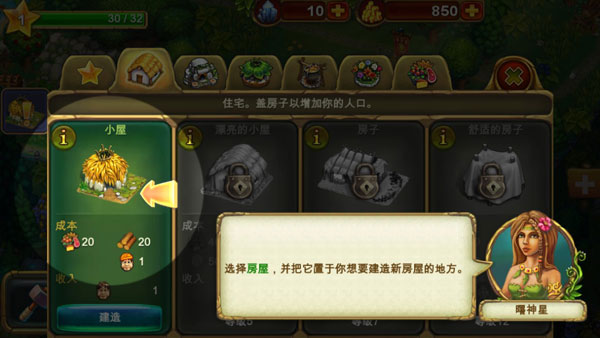 部落族群無(wú)限資源版