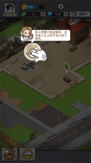 二手車模擬器無限金幣無限鉆石版 二手車模擬器無限金幣無限鉆石版