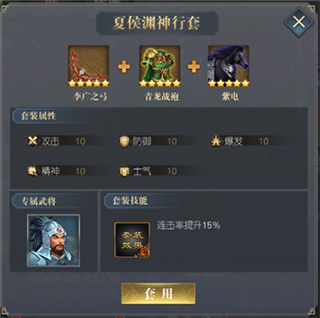 三國呂布傳說安卓版