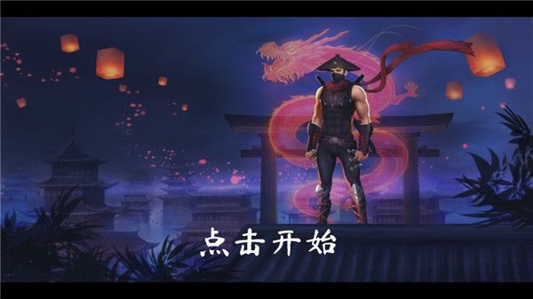 暗影忍者武士無限金幣版