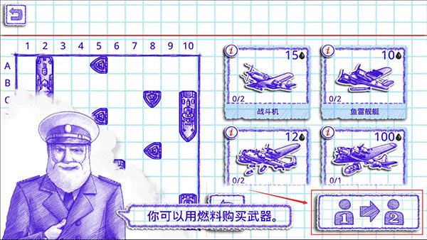 海戰2中文版