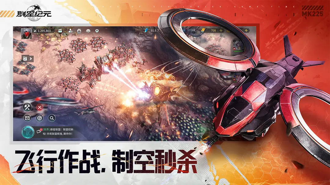 群星紀(jì)元最新版