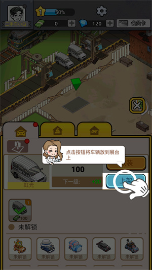 二手車模擬器無限金幣無限鉆石版 二手車模擬器無限金幣無限鉆石版