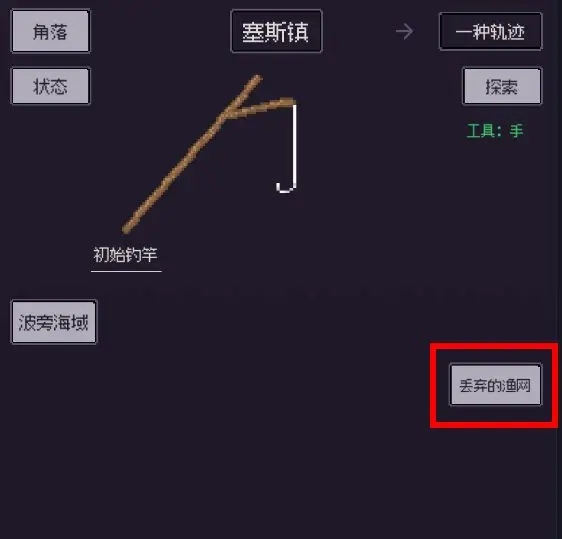 釣海2內置MOD菜單