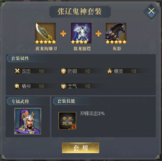 三國呂布傳說安卓版