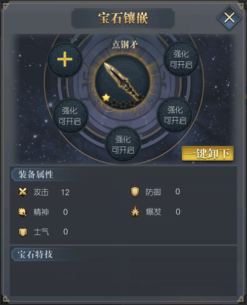 三國呂布傳說安卓版