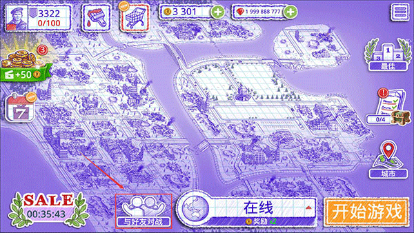 海戰2中文版