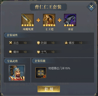三國呂布傳說安卓版