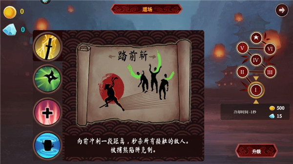 暗影忍者武士無限金幣版