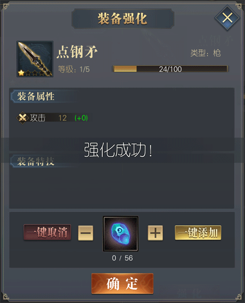 三國呂布傳說安卓版