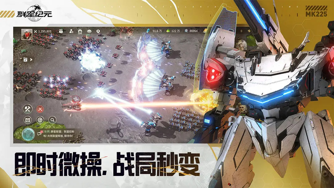 群星紀(jì)元最新版