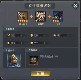 三國呂布傳說安卓版