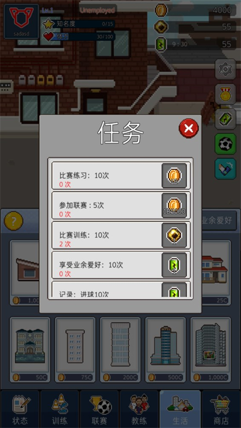 足球明星經(jīng)理VIP內(nèi)置菜單