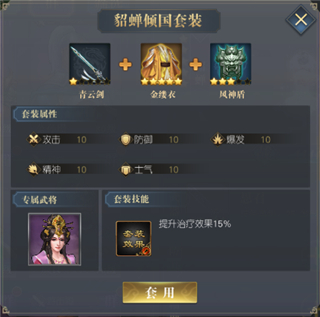 三國呂布傳說安卓版