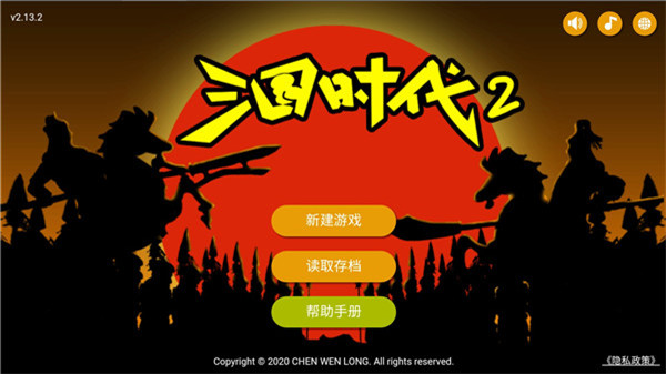 三國(guó)時(shí)代2無(wú)限寶石版