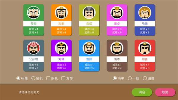 三國(guó)時(shí)代2無(wú)限寶石版