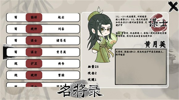 三國自走棋無廣告版