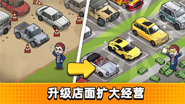 二手車模擬器無限金幣無限鉆石版